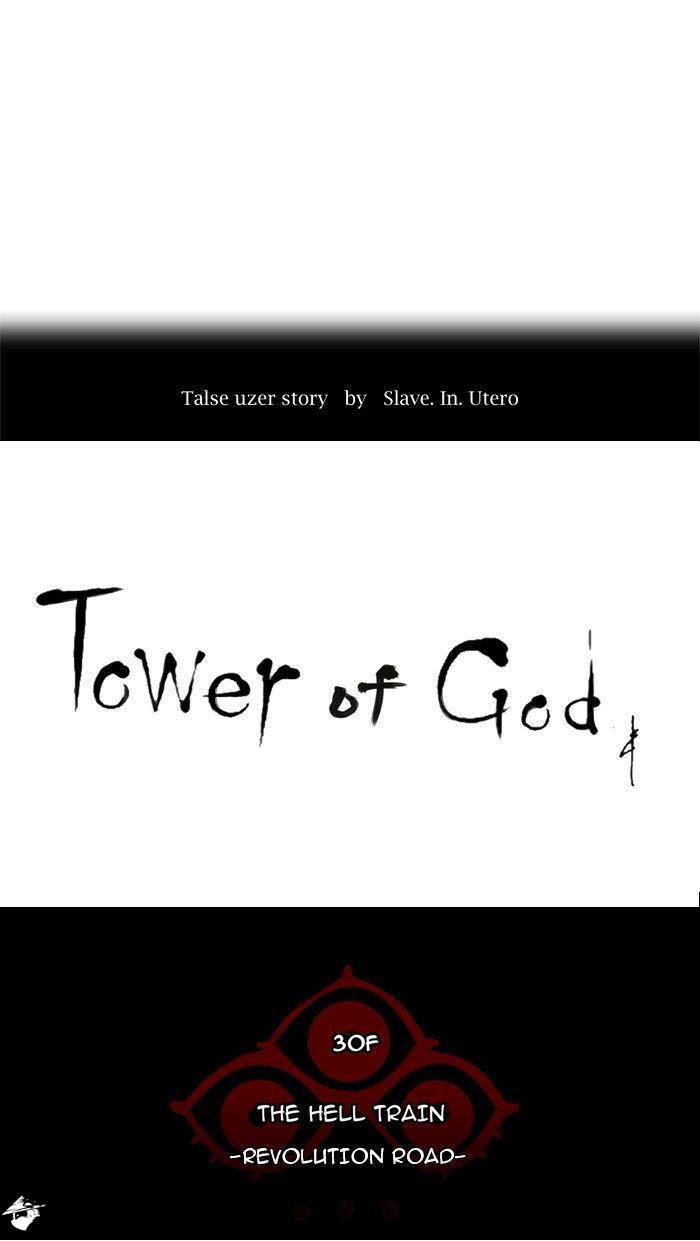 Tower of God Chapter 212 image 08